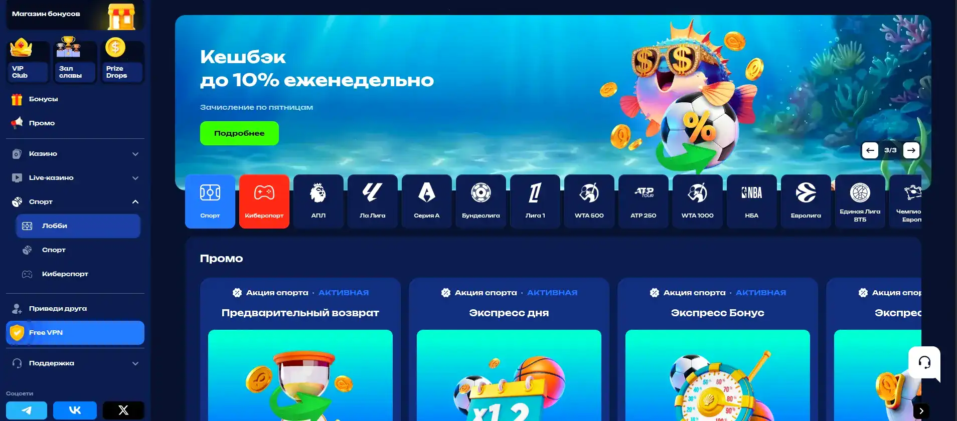 Турнирная таблица и live-чат казино